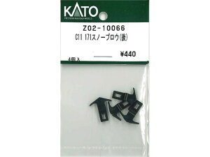 Ki KATO Jg[ NQ[W C11 171Xm[vE() Z02-10066