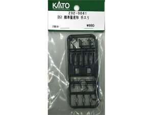 Ki KATO Jg[ HOQ[W D51 WʎY` X Z32-0041