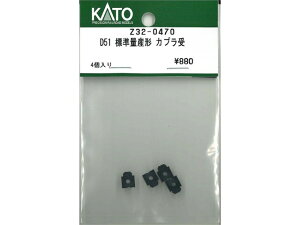 Ki KATO Jg[ HOQ[W D51 WʎY` Jv Z32-0470