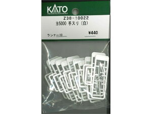 Ki KATO Jg[ HOQ[W 5000 X(j Z38-10022