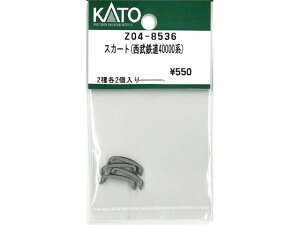 Ki KATO Jg[ NQ[W XJ[g(S40000n) Z04-8536