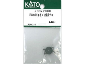 正規品 KATO カトー Nゲージ EH800JRF無手スリ解放テコ Z03K2888