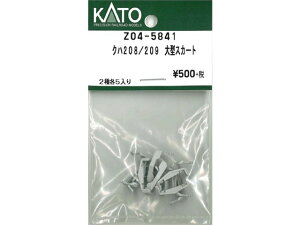 Ki KATO Jg[ NQ[W Nn208/209 ^XJ[g Z04-5841
