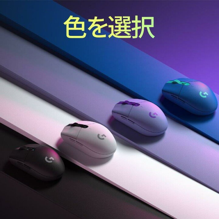 楽天市場】Logicool ロジクール ゲーミングマウス G304 LIGHTSPEED 