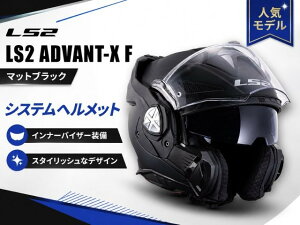 �O���q�ɍ݌ɗL�� LS2 �G���G�X�c�[ �w�����b�g ADVANT-X F �}�b�g�u���b�N M (57-58cm) 569011011M