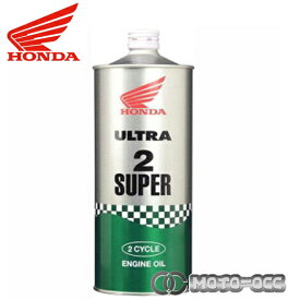 在庫有り 当日発送 Honda(ホンダ) ウルトラ 2 スーパー 2サイクルオイル 1L(6本まで同梱可能) 08245-99911