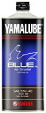 在庫有り 当日発送 YAMALUBE ヤマルーブ YAMAHA ヤマハ 907933215700【ヤマハ純正】BLUE(ブルー)【10W-40】【4サイクルオイル】