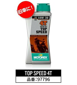 MOTOREX モトレックス TOP SPEED MC 4T【10W-30】4サイクルオイル 97796