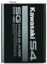 【抽選で最大100％Pバック】在庫有り 当日発送 4L缶 Kawasaki カワサキ 純正 エンジンオイル 4リットル S4 SG 10W40