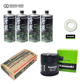 【抽選で最大100％ポイントバック】在庫有り 当日発送 エンジンオイル 交換4点セット Kawasaki エンジンオイル (冴速)4本 10W-40 オイルフィルター ガスケット ポイパック 純正セット品 Z900RS/Ninja1000 等々