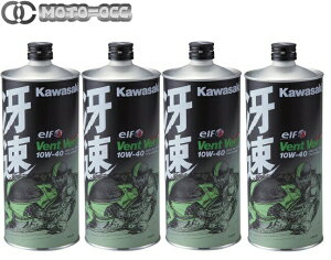 ݌ɗL  Kawasaki GWIC 4{ JTLGtEVent Vert(@EF[)Eᑬ 10W-40 4TCNGWIC