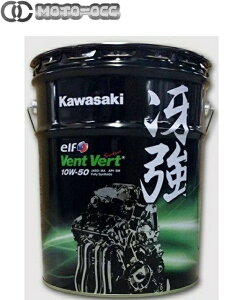 ב҂ 20L y[ Kawasaki GWIC JTLGtEVent Vert(@EF[)Eይ 10W-50 4TCNGWIC