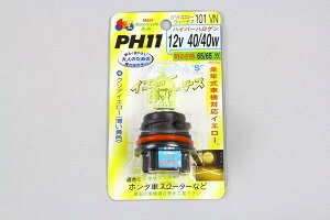 M&H �}�c�V�} �o�C�N�r�[�� PH-11 12V40/40W (S2�E�C�G���[���B�[�i�X)101 101VN