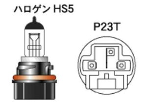 M&H �}�c�V�} �o�C�N�r�[�� HS5 12V35/30W(B2�E�z���C�g�X�e���X)115 115WS