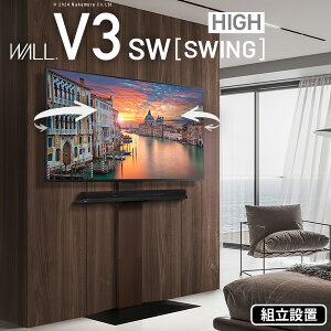 �g���ݒu�t�� WALL�C���e���A�e���r�X�^���hV3 SW�ySWING�z�n�C�^�C�v 32�`80v�Ή� �Ǌ񂹃e���r�� TV�X�^���h �X�C���O �w�ʎ��[ �R�[�h���[ �z���C�g �� �u���b�N �� �E�H�[���i�b�g �k�x7�ϐk