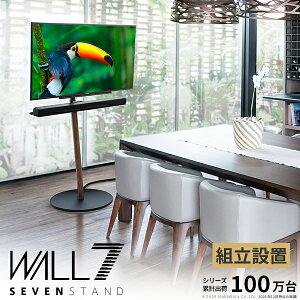 �g���ݒu�t�� WALL SEVENSTAND �Z�u���X�^���h A2 �n�C�^�C�v 24�`55v�Ή� ���^ �R�[�h���[ �����^ �L���X�^�[�t�� �ړ� �t���b�g ���^�x�[�X �e���r�� �e���r�X�^���h TV�X�^���h �k�x7�� �V���v�� 