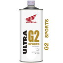 【抽選で最大100％ポイントバック】在庫限り！ 当日発送 Honda(ホンダ)1L エンジンオイル ウルトラ G2 ホンダ G2 スポーツ ULTRA G2 SPORTS 10W-40 部分合成油 4サイクル用　1L 08233-99961