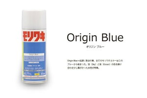 LGWjAO MORIWAKI ANbJ[Xv[ Origin Blue 710-250-0397
