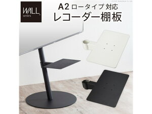 ���[�J�[�����i �}�X�g�o�C WALL SEVENSTAND �Z�u���X�^���h A2���[�^�C�v�Ή� ���R�[�_�[�I�� DVD���R�[�_�[ BD���R�[�_�[ PS5 �v���X�e5 �e���r�� �e���r�X�^���h TV�X�^���h ���i �p�[�c �X�`�[��