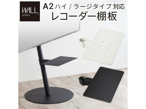 ���[�J�[�����i �}�X�g�o�C WALL SEVENSTAND �Z�u���X�^���h A2�n�C�E���[�W�^�C�v�Ή� ���R�[�_�[�I�� DVD���R�[�_�[ BD���R�[�_�[ PS5 �v���X�e5 �e���r�� �e���r�X�^���h TV�X�^���h ���i �p�[�c 