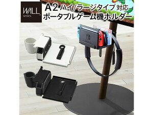 ���[�J�[�����i �}�X�g�o�C WALL SEVENSTAND �Z�u���X�^���h A2�n�C�E���[�W�^�C�v�Ή� �|�[�^�u���Q�[���@�z���_�[ Nintendo Switch �j���e���h�[�X�C�b�` �e���r�� �e���r�X�^���h TV�X�^���h ���i 