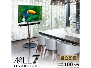 ���[�J�[�����i �}�X�g�o�C �g���ݒu�t�� WALL SEVENSTAND �Z�u���X�^���h A2 �n�C�^�C�v 24~55v�Ή� ���^ �R�[�h���[ �����^ �L���X�^�[�t�� �ړ� �t���b�g ���^�x�[�X �e���r�� �e���r�X�^���h TV