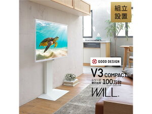 ���[�J�[�����i �}�X�g�o�C �g���ݒu�t�� WALL�C���e���A�e���r�X�^���hV3 COMPACT 24~55v�Ή� �Ǌ񂹃e���r�� TV�X�^���h �w�ʎ��[ �R�[�h���[ �~�j ���^ �R���p�N�g �z���C�g �� �u���b�N �� �E