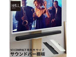 ���[�J�[�����i �}�X�g�o�C WALL�C���e���A�e���r�X�^���hV3 COMPACT ��p�T�E���h�o�[�I�� M�T�C�Y ��95cm �e���r�� �e���r�X�^���h �ǂ悹TV�X�^���h ���i �p�[�c �X�`�[���� �~�j ���^ �R���p