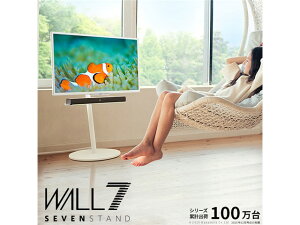 ���[�J�[�����i �}�X�g�o�C WALL SEVENSTAND �Z�u���X�^���h A2 ���[�^�C�v 24~55v�Ή� ���^ �R�[�h���[ �����^ �L���X�^�[�t�� �ړ� �t���b�g ���^�x�[�X �e���r�� �e���r�X�^���h TV�X�^���h �z��
