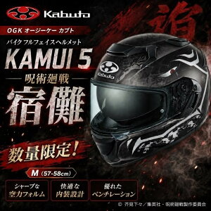 �݌ɗL�� �������� OGK kabuto KAMUI 5 �I�[�W�[�P�[ �J�u�g �o�C�N �t���t�F�C�X�w�����b�g ��p���� �h�T M(57-58cm) �L�����N�^�[ �R���{ ���ʌ���
