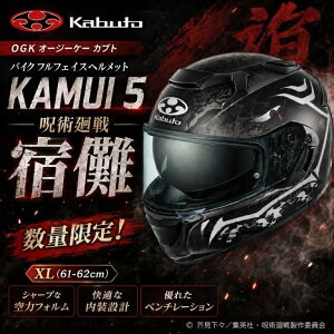 �݌ɗL�� �������� OGK kabuto KAMUI 5 �I�[�W�[�P�[ �J�u�g �o�C�N �t���t�F�C�X�w�����b�g ��p���� �h�T XL(61-62cm) �L�����N�^�[ �R���{ ���ʌ���