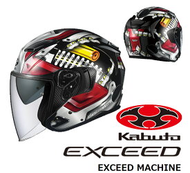OGK オージーケーカブト オープンフェイス ヘルメット EXCEED エクシード MACHINE マシーン (ブラックシルバー)