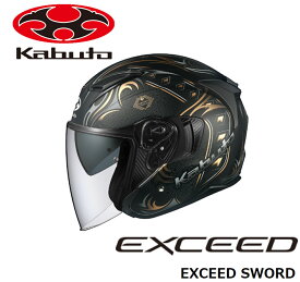 OGK オージーケーカブト オープンフェイス ヘルメット EXCEED エクシード SWORD ソード (フラットブラックゴールド)