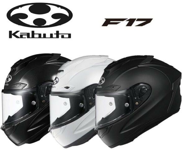 OGKカブト フルフェイスヘルメット F-17 ブラックメタリック 渋く S(55  