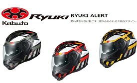 OGK オージーケーカブト システム フルフェイス ヘルメット リュウキ ryuki アラート (カラー:イエロー/フラットカーキグレー/レッド)