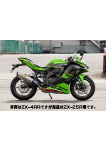 TT-Formula RS �t���`�^�� 4-2-1 ZX-25R SE(23-) �I�[���@�[ �I�[�o�[ OVER ���[�V���O 25-861-11