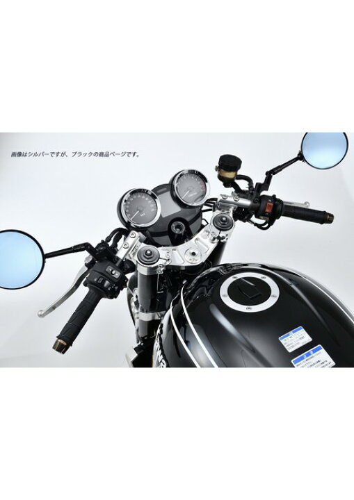 楽天市場】スポーツライディング ハンドルキット Type3 BLK Z900RS 