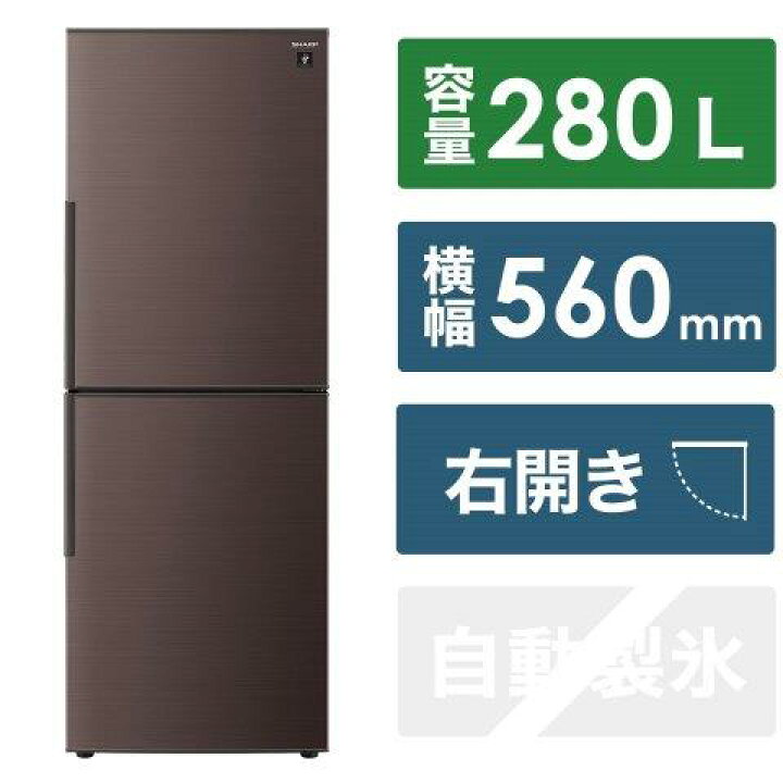 楽天市場】SHARP シャープ SJPD28K 冷蔵庫 アコールブラウン SJ-PD28K 