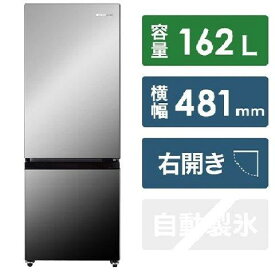 Hisense ハイセンス HRG16AM 冷凍冷蔵庫 ミラーブラック HR-G16AM ［幅48.1cm /162L /2ドア /右開きタイプ /2022年］