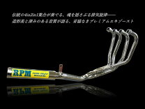楽天市場】cbx400f rpm マフラー（マフラー｜パーツ）：バイク用品<車 