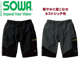SOWA ソウワ 桑和 0388-07 ハーフパンツ 作業着 セットアップ カラー:2色【正規代理店】