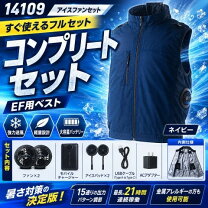楽天市場】コンプリートセット 空調服の通販