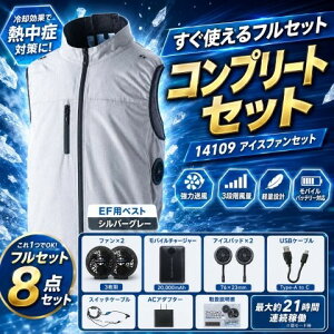 桑和 空調服 セット の人気商品一覧・価格比較 - 価格 com
