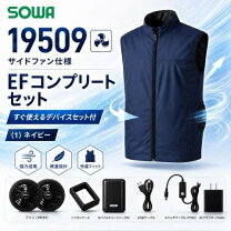 楽天市場】空調 服 バッテリー 12v（メーカー桑和）の通販