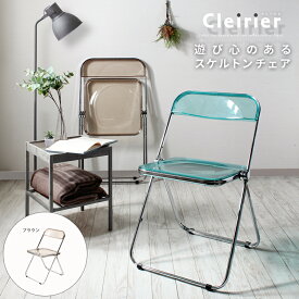 単品 折りたたみ椅子 スケルトン cleirier【クレーリエ】 スチール脚
