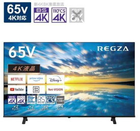 TVS REGZA 液晶テレビ REGZA(レグザ) 65V型［4K対応 /BS・CS 4Kチューナー内蔵 /YouTube対応］ 65E350M
