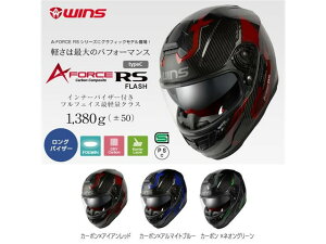 ���[�J�[�݌ɗL�� WINS JAPAN �E�C���Y�W���p�� A-FORCE RS FLASH typeC�i�G�C�E�t�H�[�X �A�[���E�G�X �t���b�V�� �^�C�v�V�[�j �t���t�F�C�X�w�����b�g �J�[�{��×�A���}�C�g�u���[ XXS�T�C�Y