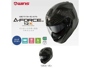 ���[�J�[�݌ɗL�� WINS JAPAN �E�C���Y�W���p�� A-FORCE RS 12K�i�G�C�E�t�H�[�X �A�[���E�G�X 12�P�[�j �t���t�F�C�X�w�����b�g S�T�C�Y
