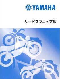 ビラーゴ1100 95- (3CF) XV1100 Y’S GEAR ワイズギア YAMAHA ヤマハ サービスマニュアル 【英語】 QQS-CLP-S95-3CF