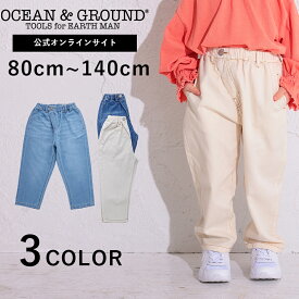 【公式】オーシャンアンドグラウンド ワイドラップパンツOCEAN&GROUND キッズ ジュニア 子供服 女の子 男の子 ジュニア デニム デニムパンツ パンツ ズボン ボトムス　通園 通学 キャンプ リンクコーデ 80 90 95 100 110 120 130 140 1347003